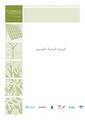 DESIGN 2020 AR.pdf